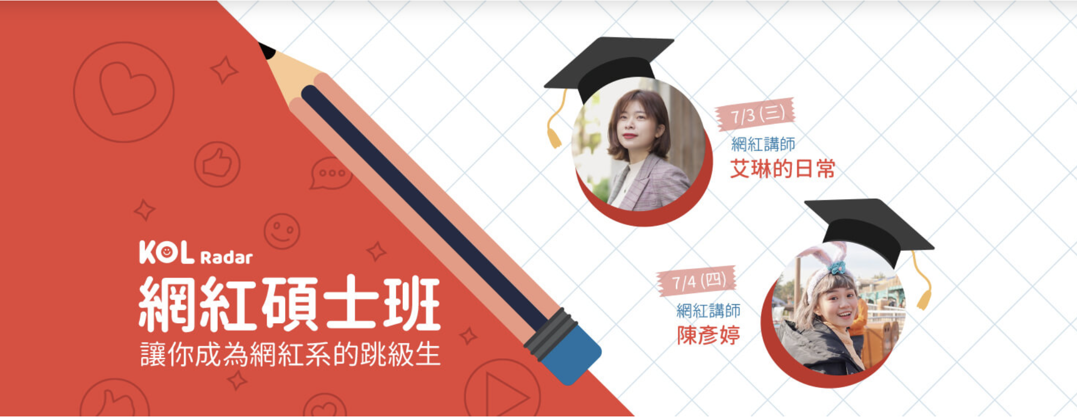 微網紅是什麼？別只看粉絲數量，深化消費者才是品牌致勝關鍵！ - Kolr 網紅雷達