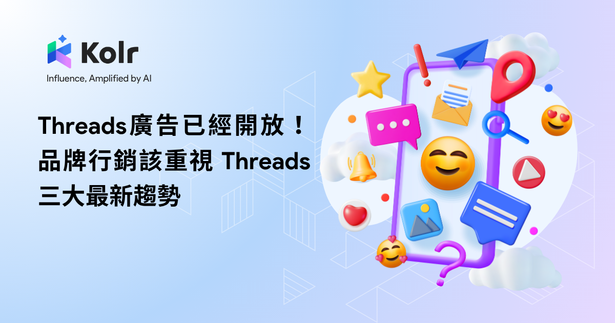 Threads 廣告