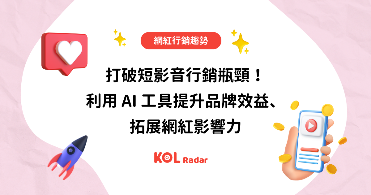 視覺內容運用：專業攝影與短影片提升停留時間與分享率