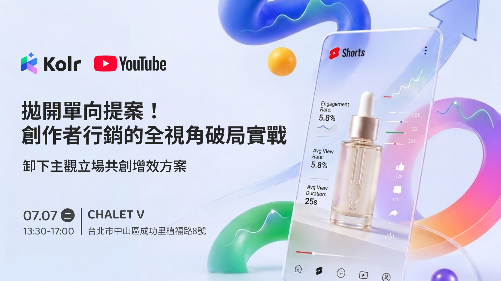 創作者行銷的全視角破局實戰｜拋開單向提案，卸下主觀立場共創增效方案！